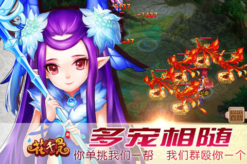 新花千骨內購修改版 v4.5.0 安卓無線金幣版 0