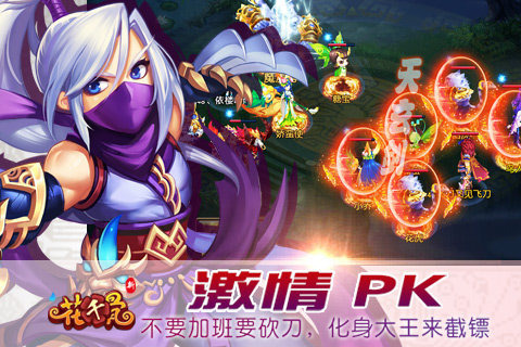 新花千骨內購修改版 v4.5.0 安卓無線金幣版 3