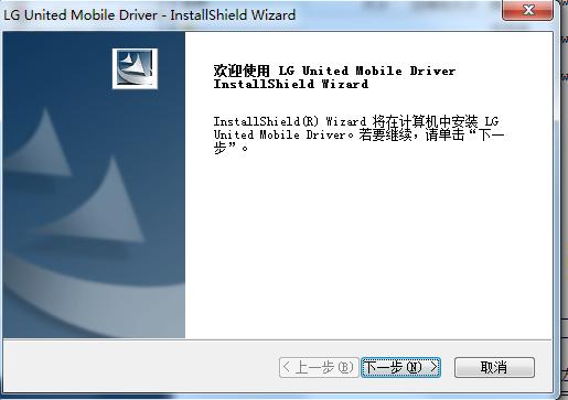 lg g4 usb手機驅(qū)動 v3.8.1 官方版 0