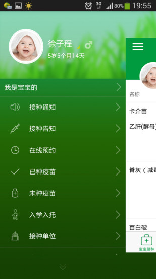 江蘇育苗通預約 v2.0.46 安卓版 2