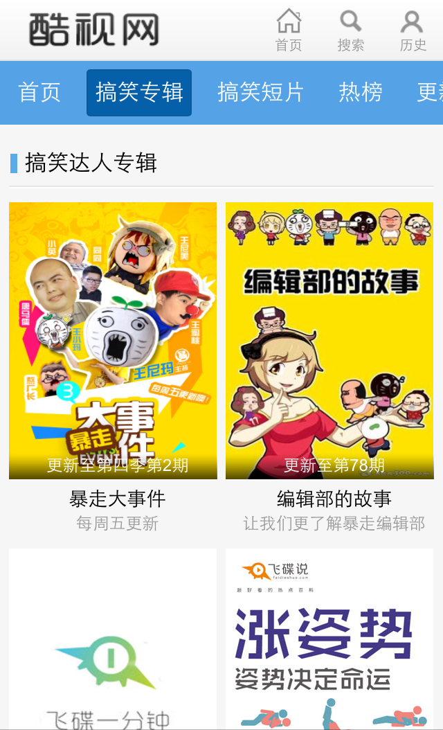 酷視網(wǎng) v03.03.0002 安卓版 2