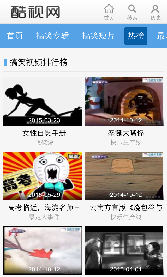 酷視網(wǎng) v03.03.0002 安卓版 3