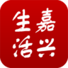 嘉興生活