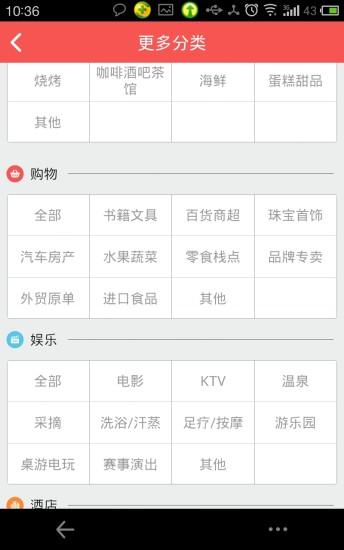 嘉興生活 v2.0 安卓版 0