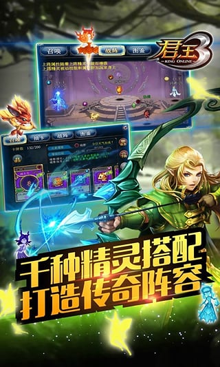 君王3覺醒 v3.0.0 安卓版 3