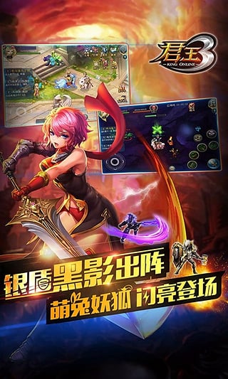 君王3覺醒 v3.0.0 安卓版 4