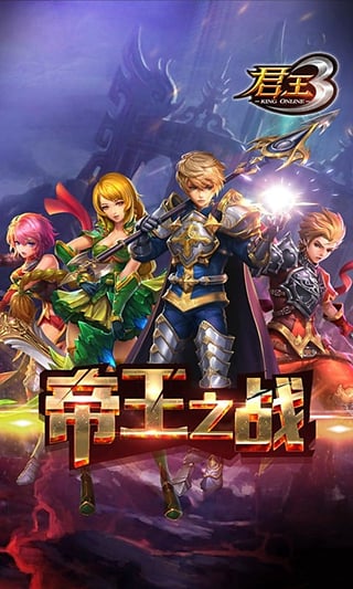君王3覺醒 v3.0.0 安卓版 0