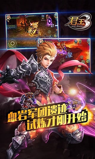 君王3覺醒 v3.0.0 安卓版 1