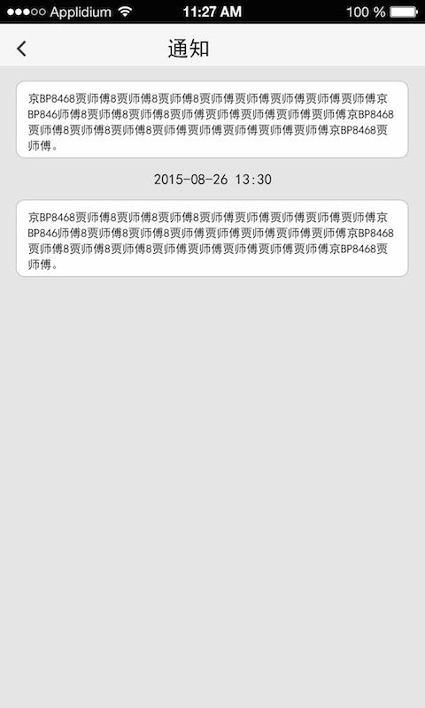 訊的打車 v1.0 安卓版 3