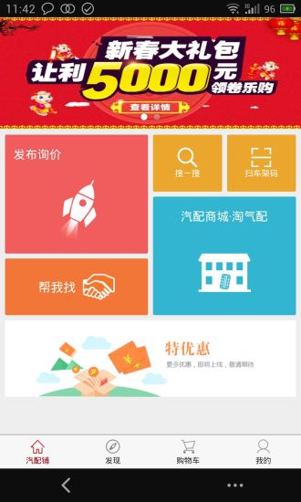 汽配鋪crm手機版