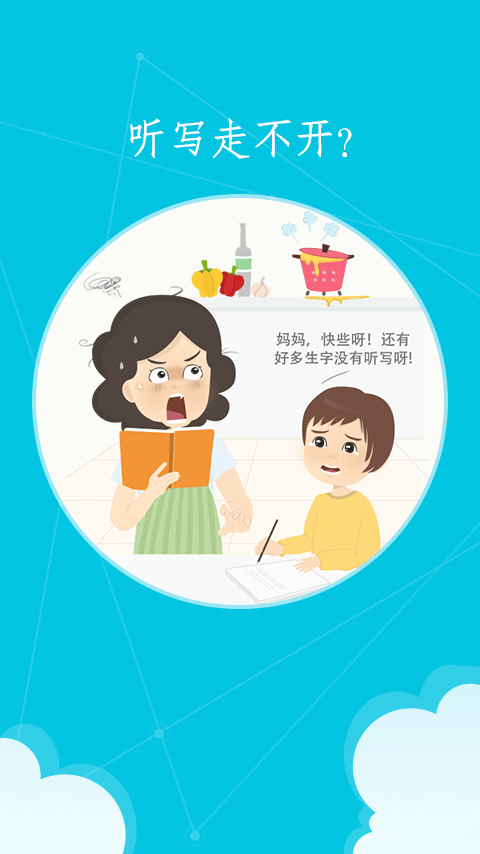 語文E百分