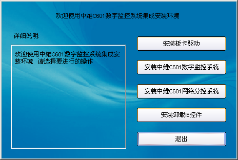中維c601視頻監(jiān)控