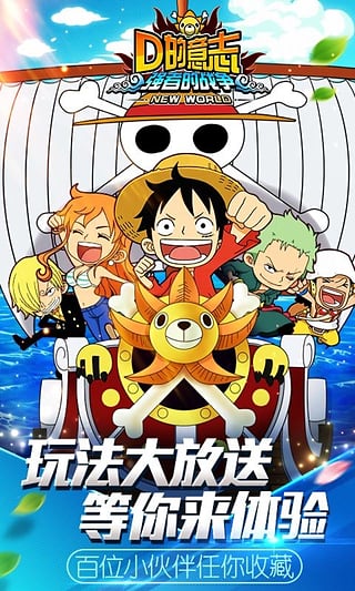 D的意志手游 v3.0.0 安卓版 1
