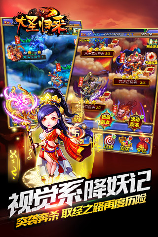 大圣歸來(lái)星耀版無(wú)限元寶 v4.0.0 安卓版 2