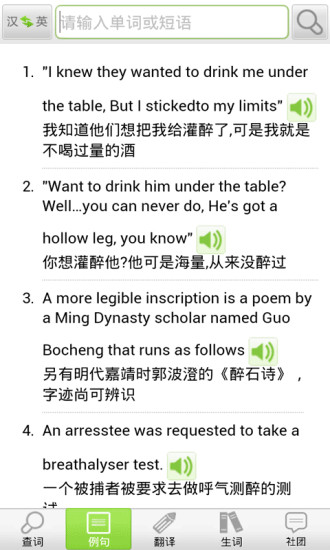 滬江小D多語(yǔ)種詞典 v3.9.3 安卓版 1