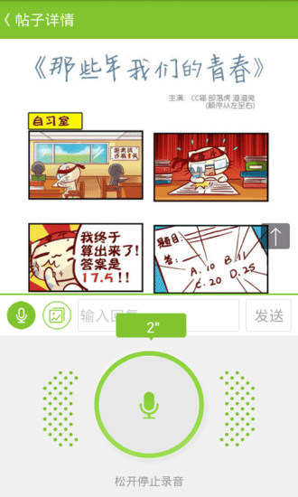滬江小D多語(yǔ)種詞典 v3.9.3 安卓版 3