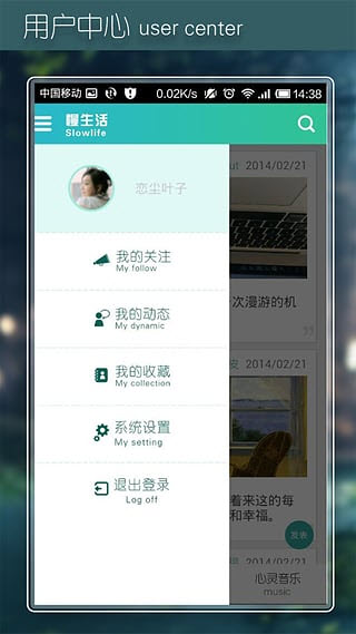 慢生活(手機(jī)閱讀) v1.1.2 安卓版 3