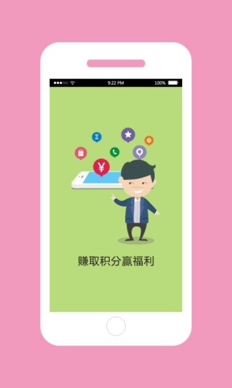 家長問問專家端 v1.5 安卓版 2