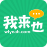我來(lái)也(點(diǎn)名簽到工具)