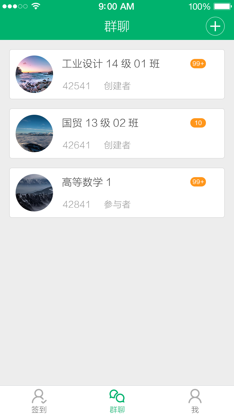 我來(lái)也(點(diǎn)名簽到工具) v1.1.7 安卓版 0