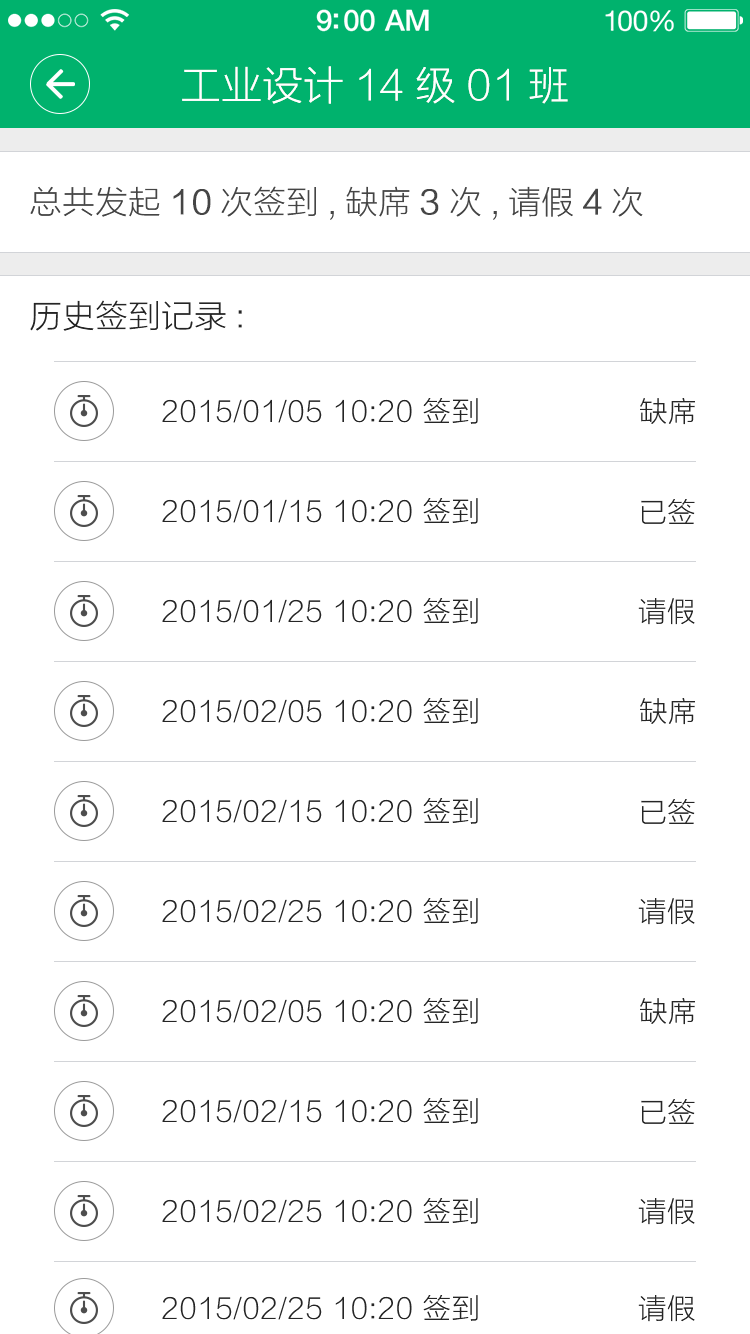 我來(lái)也(點(diǎn)名簽到工具) v1.1.7 安卓版 2