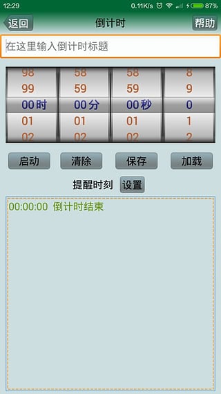 語音時(shí)鐘 v5.1.1576 安卓版 4