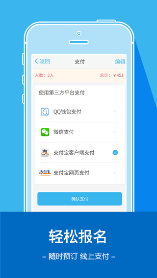 樂去戶外旅行 v1.1.0 安卓版 3