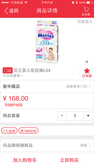 貝貝熊(母嬰購物) v1.0.0 安卓版 1
