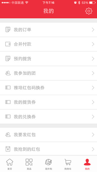 貝貝熊(母嬰購物) v1.0.0 安卓版 3