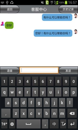 吉林省車輛違章查詢 v14.0 安卓版 0