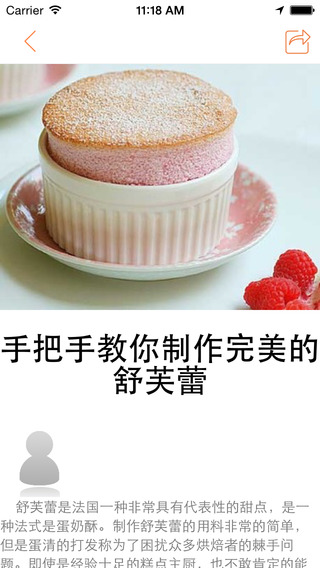 起烘烘焙網(wǎng) v1.3.6 安卓版 2