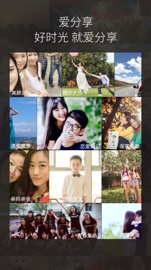愛分享iPhone版3