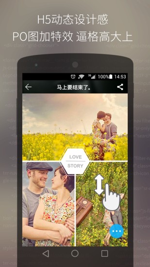 愛分享iPhone版2