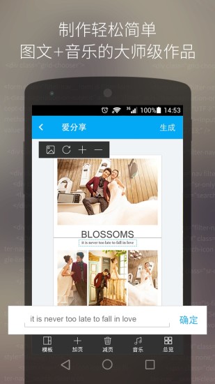 愛分享iPhone版0