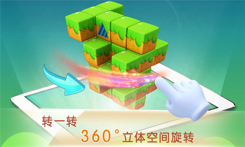 寶寶巴士樂敲方塊 v8.0.1 安卓版 1