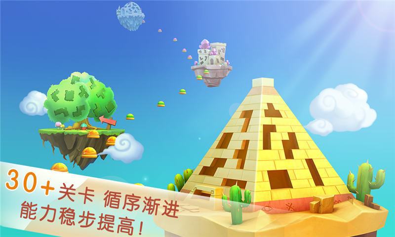 寶寶巴士樂敲方塊 v8.0.1 安卓版 3
