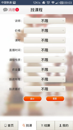 融合視訊 v6.0.4 安卓版 1