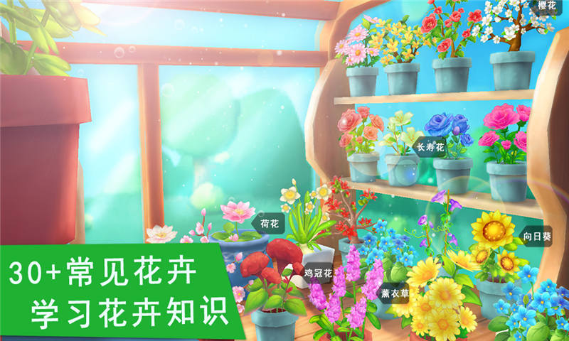 寶寶巴士寶寶愛種花0