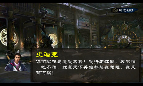 金庸群俠傳x魔改版手游下載