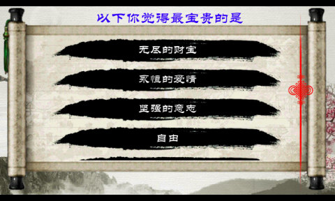 金庸群俠傳x魔改版 v17 安卓最終增強版 0
