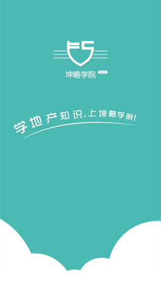 坤略學(xué)院iphone版 v1.0  蘋果手機(jī)版 2