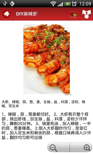 天天美食十萬家常菜譜 v3.0 安卓版 0