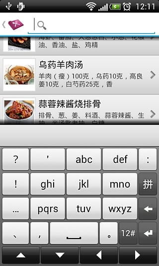 天天美食十萬家常菜譜 v3.0 安卓版 1