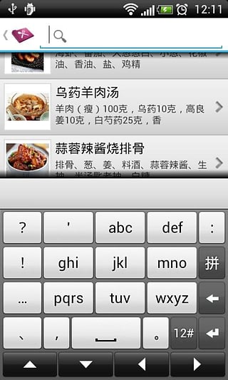 天天美食十萬家常菜譜 v3.0 安卓版 5