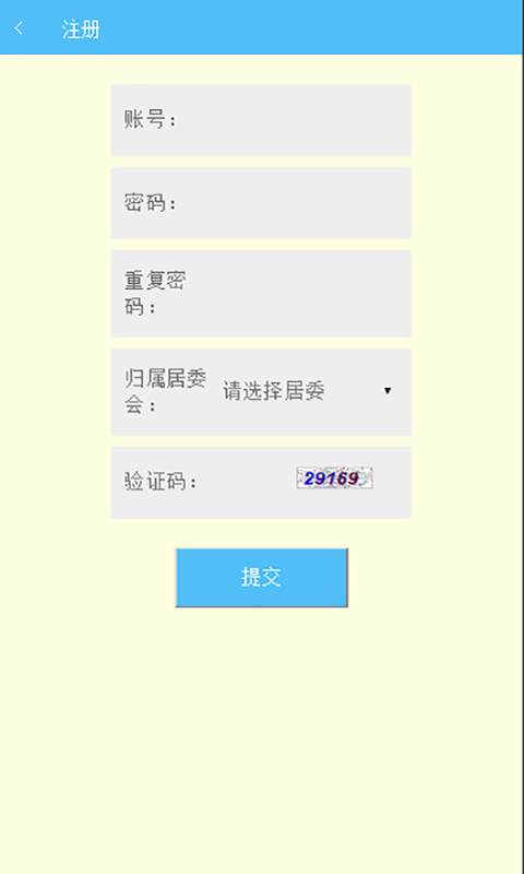 汕頭e社通 v1.0 安卓版 0