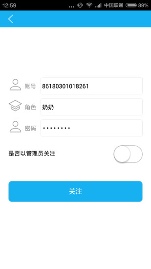 騰訊兒童管家 v1.2.3 安卓版 0