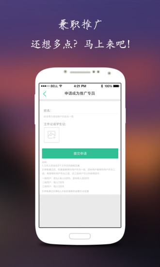 工作派 v1.4.5 安卓版 1