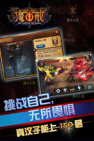 魔戒手游 v1.6 官方安卓版 1