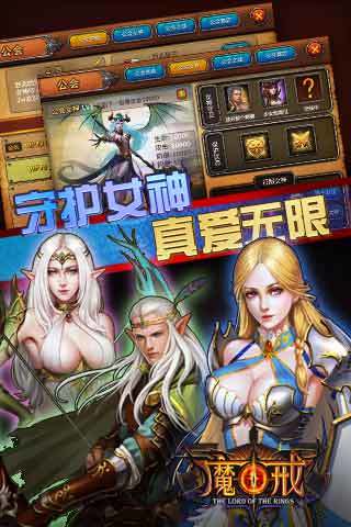 魔戒手游 v1.6 官方安卓版 0