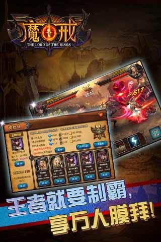 魔戒手游 v1.6 官方安卓版 3